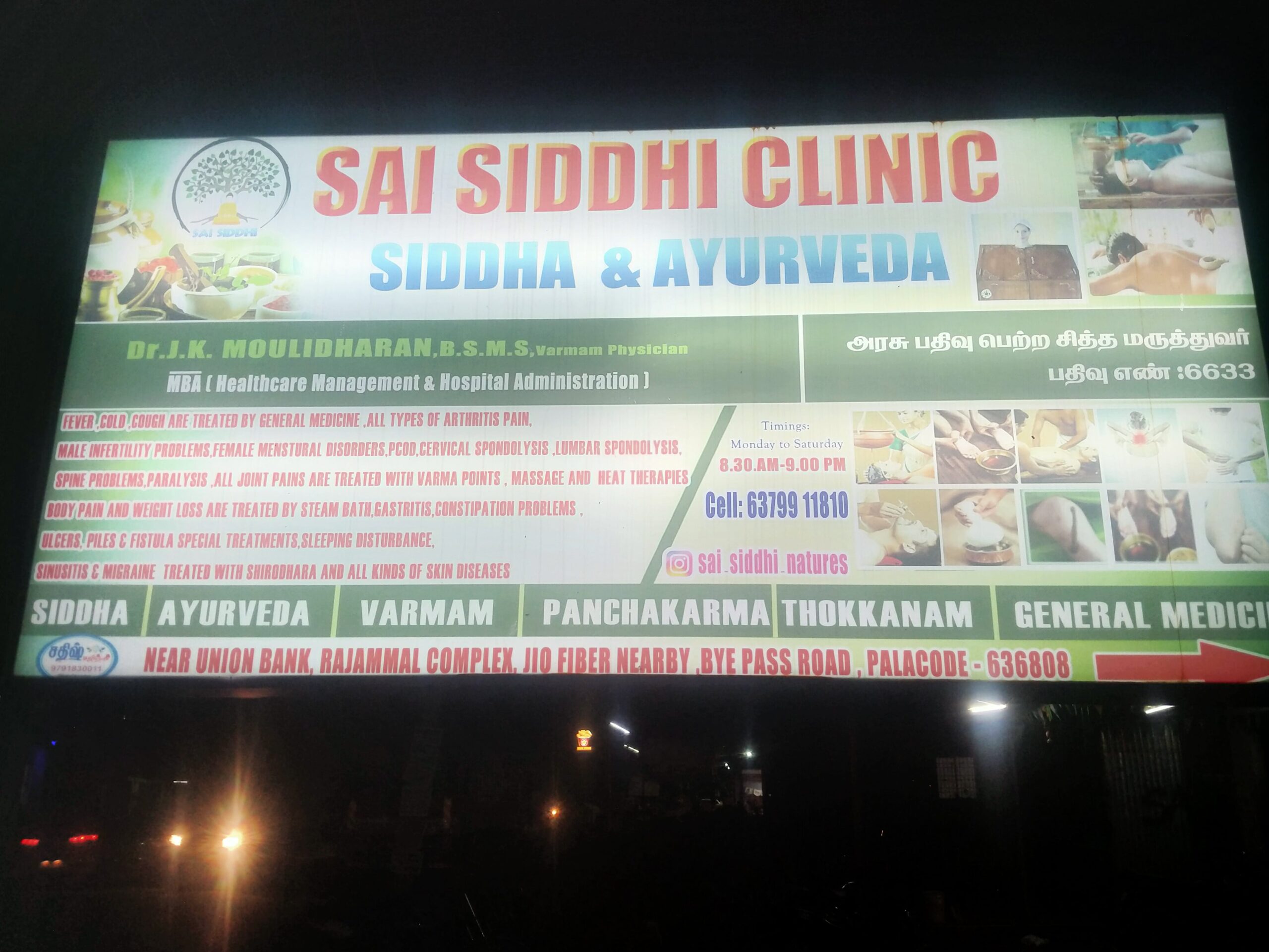 clinic name